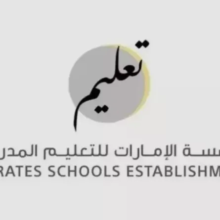 مؤسسة الإمارات للتعليم المدرسي