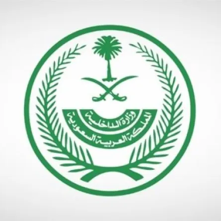 وزارة الداخلية  