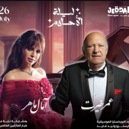 عمر خيرت وآمال ماهر - الصورة من صفحة بنش مارك على إنستغرام