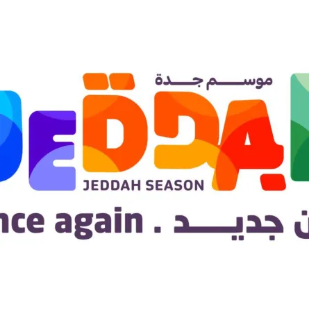 موسم جدة