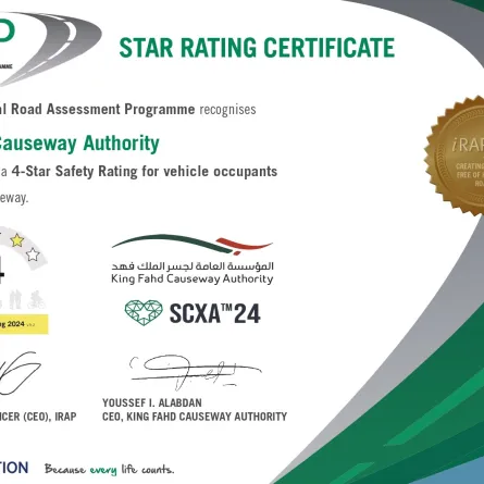 أربع نجوم لجسر الملك فهد في مجال السلامة على الطرق. الصورة من الموقع الإلكتروني الرسمي لمؤسسة جسر الملك فهد