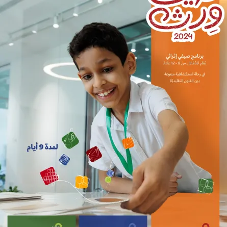 المعهد الملكي للفنون التقليديّة 