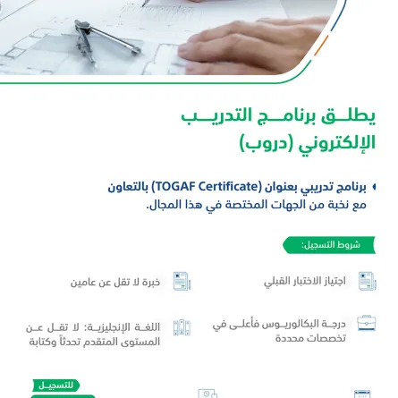 صندوق تنمية الموارد البشرية يطلق برنامج تدريبي متخصص