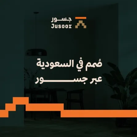 تدشين برنامج جسور لدعم المبدعين المحليين بالسعودية - الصورة من حساب هيئة فنون العمارة والتصميم على إكس