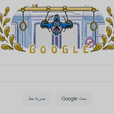 أولمبياد الجمباز.. جوجل تغير شعارها احتفالاً بأولمبياد باريس 2024