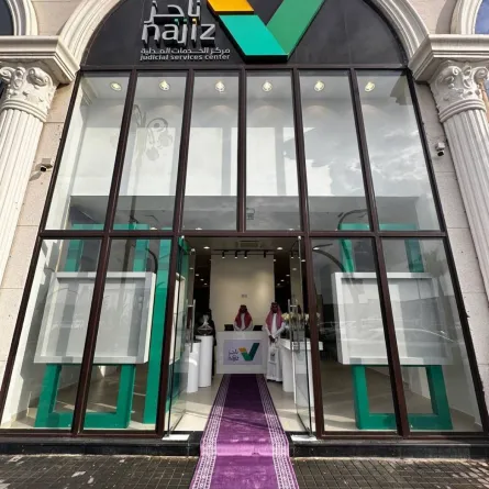 افتتاح ناجز عسير