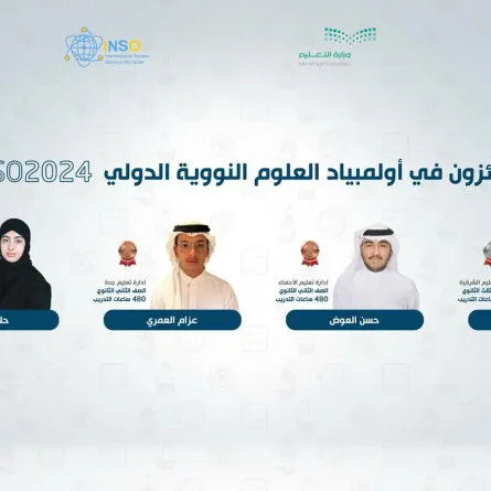 المنتخب السعودي يحقق 4 ميداليات عالمية في أولمبياد العلوم النووية