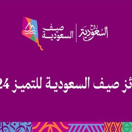 روح السعودية