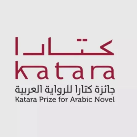 جائزة كتارا للرواية العربية