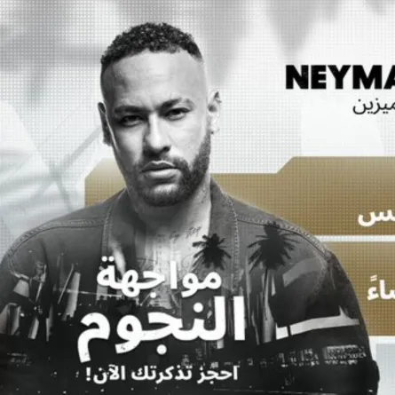 نجم كرة القدم البرازيلي نيمار جونيور يشارك في الألعاب الإلكترونية