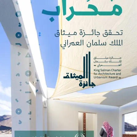 هيئة تطوير المدينة المنورة