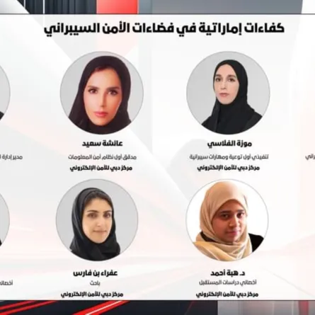 الكفاءات الإماراتية النسائية في الأمن السيبراني - مصدر الصورة وكالة انباء الإمارات
