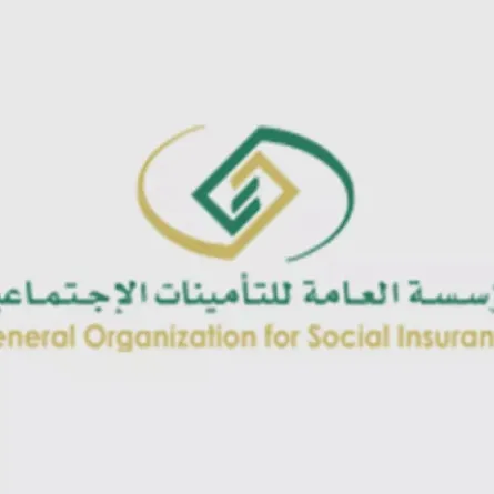 المؤسسة العامة للتأمينات الاجتماعية