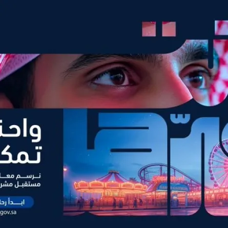 100 مليون ريال لتمكين المنشآت الصغيرة بقطاع الترفيه بالتعاون مع "كفالة" - الصورة من حساب هيئة الترفيه على إكس