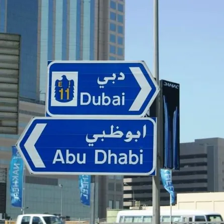 تفعيل الربط الإلكتروني الموحد بين أبوظبي ودبي. الصورة من wam