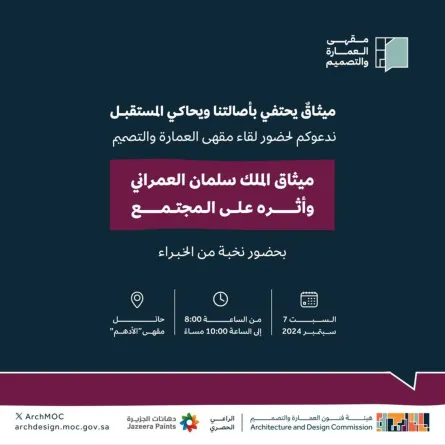 مقهى العمارة والتصميم