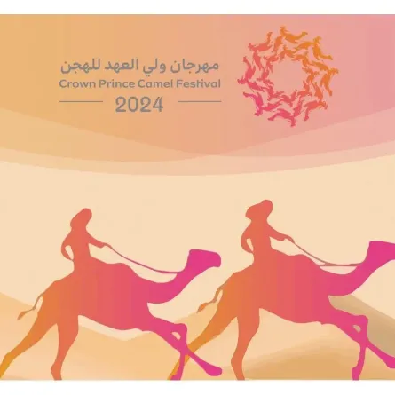 .طابع بريدي عن مهرجان ولي العهد للهجن. الصورة من واس