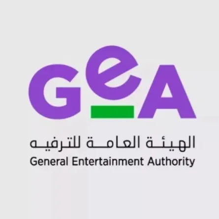 الهيئة العامة للترفيه