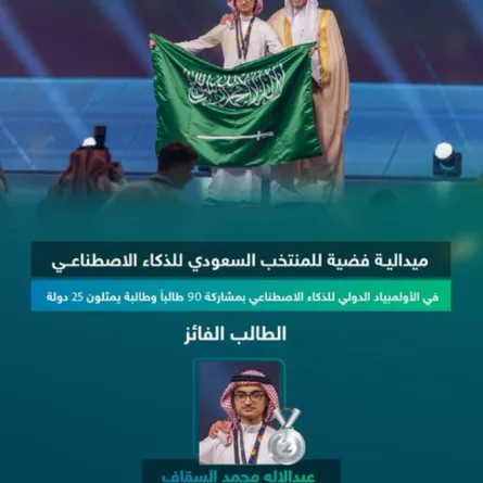 المنتخب السعودي يحصد ميدالية فضية في الأولمبياد الدولي