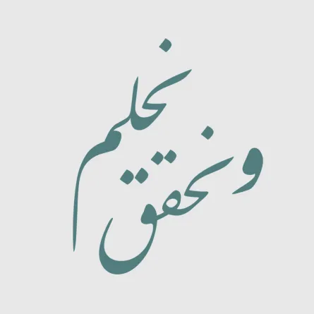 نحلم ونحقق.. السعوديات في اليوم الوطني 94