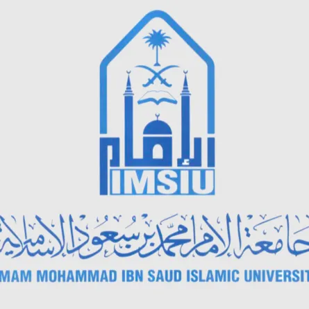 جامعة الإمام محمد بن سعود الإسلامية