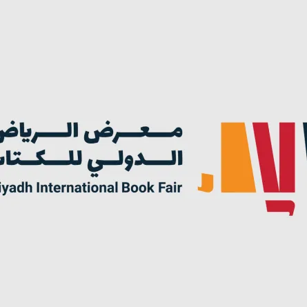معرض الرياض الدولي للكتاب
