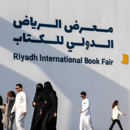 معرض الرياض الدولي للكتاب 2024 ينطلق تحت شعار الرياض تقرأ