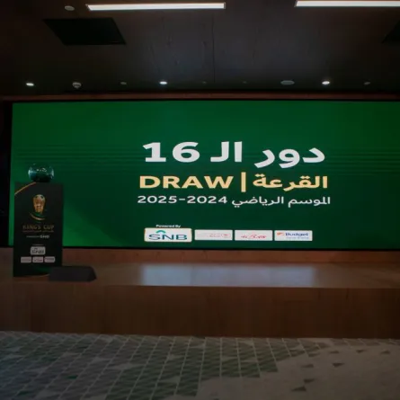 من مراسم قرعة دور الـ16 من بطولة كأس خادم الحرمين الشريفين لموسم 2024-2025