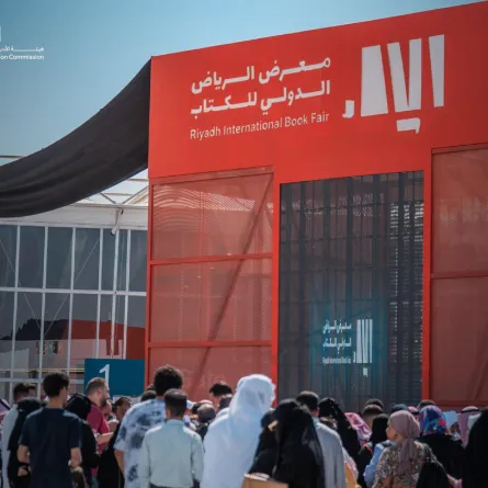 معرض الرياض الدولي للكتاب
