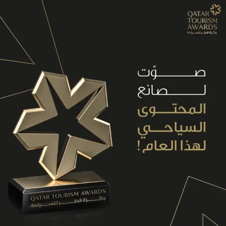  جائزة قطر للسياحة