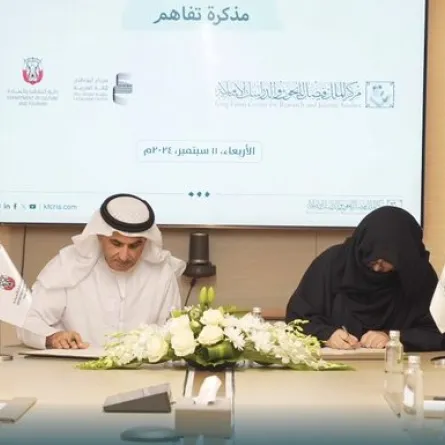 الأميرة مها بنت محمد الفيصل، والدكتور علي بن تميم يوقعان الاتفاقية. الصورة من حساب الملك فيصل للبحوث والدراسات الإسلامية مركز على منصة x