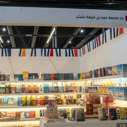  دار جامعة حمد بن خليفة للنشر. الصورة من وكالة الأنباء القطرية