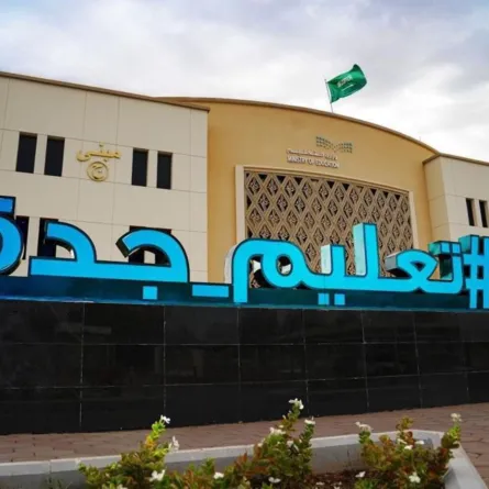تعليم جدة
