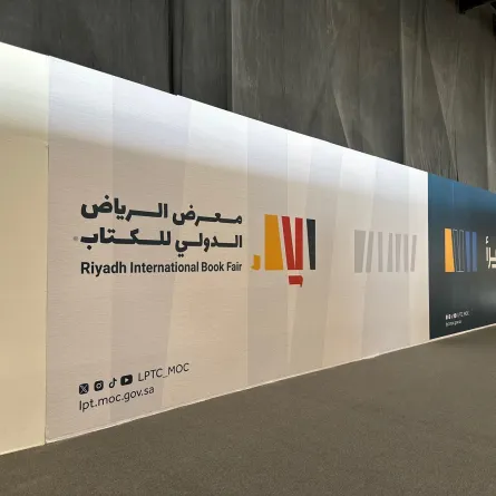 معرض الرياض الدولي للكتاب