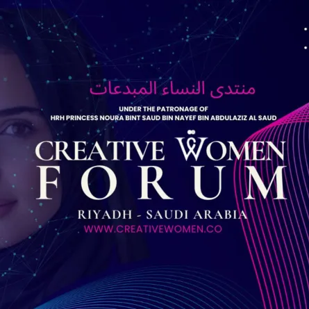 منتدى النساء المبدعات في المملكة العربية السعودية 