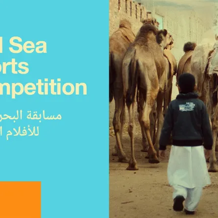 الصورة من حساب مهرجان البحر الأحمر السينمائي الدولي على الفيسبوك