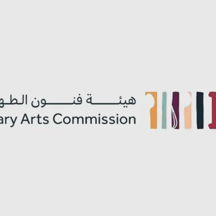 هيئة فنون الطهي