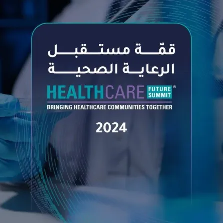 قمة مستقبل الرعاية الصحية