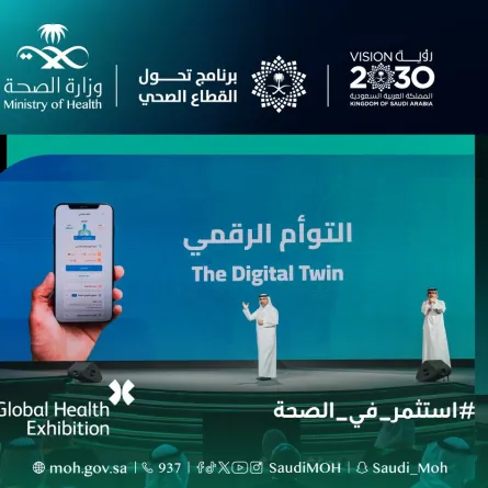 وزارة الصحة