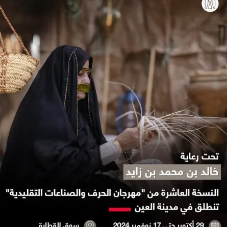 مهرجان الحرف والصناعات التقليدية. الصورة من الحساب الرسمي لثقافة وسياحة أبوظبي على منصة x