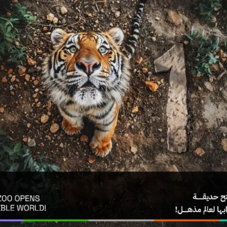 تضم الرياض زوو أكثر من 1400 حيوان من مختلف الأنواع