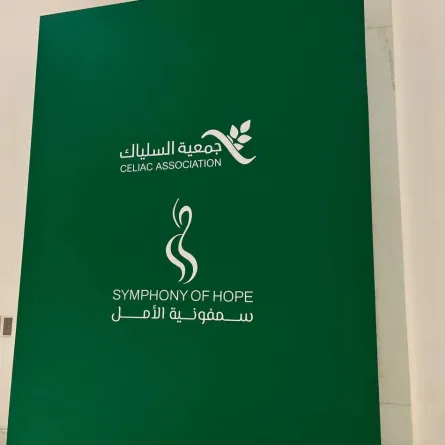 سمفونية الأمل