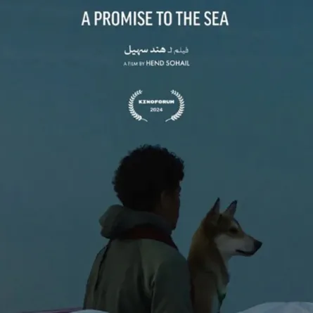 بوستر فيلم أمانة البحر-  الصورة من المركز الإعلامي للفيلم