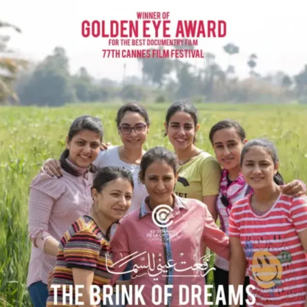 بوستر فيلم رفعت عيني للسما - الصورة من الشركة المنتجة