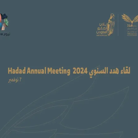 نادي الصقور