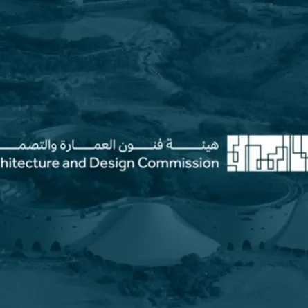 هيئة فنون العمارة والتصميم