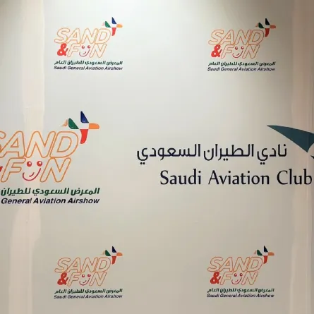 نادي الطيران السعودي يطلق ساند آند فن 2024