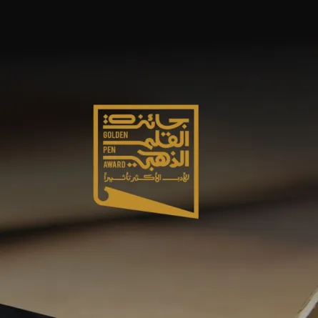 ‎جائزة القلم الذهبي تكشف قائمة الأعمال الطويلة - الصورة من موقع جائزة القلم الذهبي