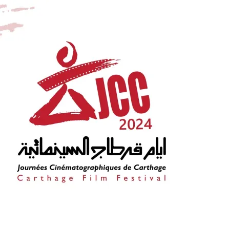 شعار المهرجان - الصورة من الحساب الرسمي على الفيس بوك