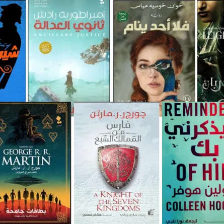 روايات مترجمة تم اختيارها في القائمة الطويلة لجائزة القلم الذهبي